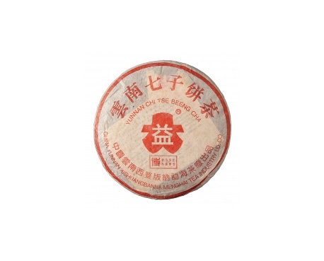 宕昌普洱茶大益回收大益茶2004年401批次博字7752熟饼